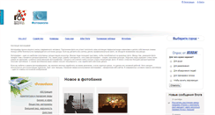 Desktop Screenshot of photobank.cifrovik.ru